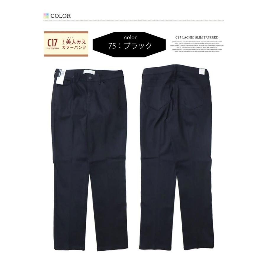 C17 レディース LACHIC スリムテーパード パンツ ストレッチ C-SEVENTEEN C-17 シーセブンティーン 送料無料 CL032 |  | 03