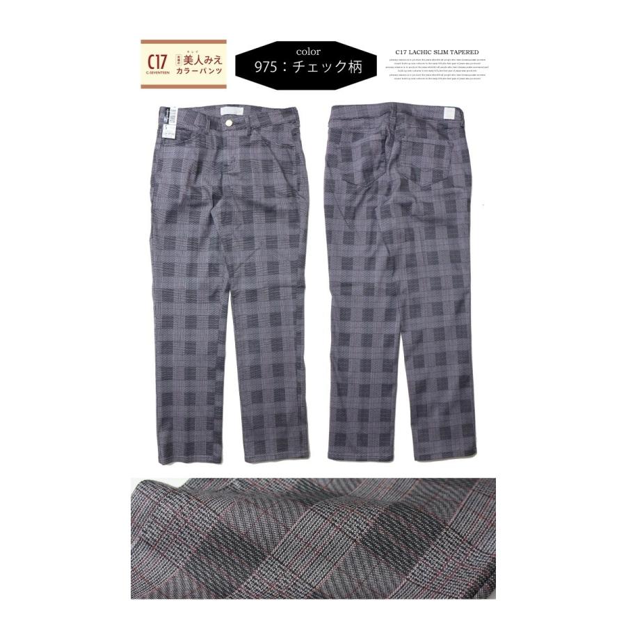 C17 レディース LACHIC スリムテーパード パンツ ストレッチ C-SEVENTEEN C-17 シーセブンティーン 送料無料 CL032 |  | 06