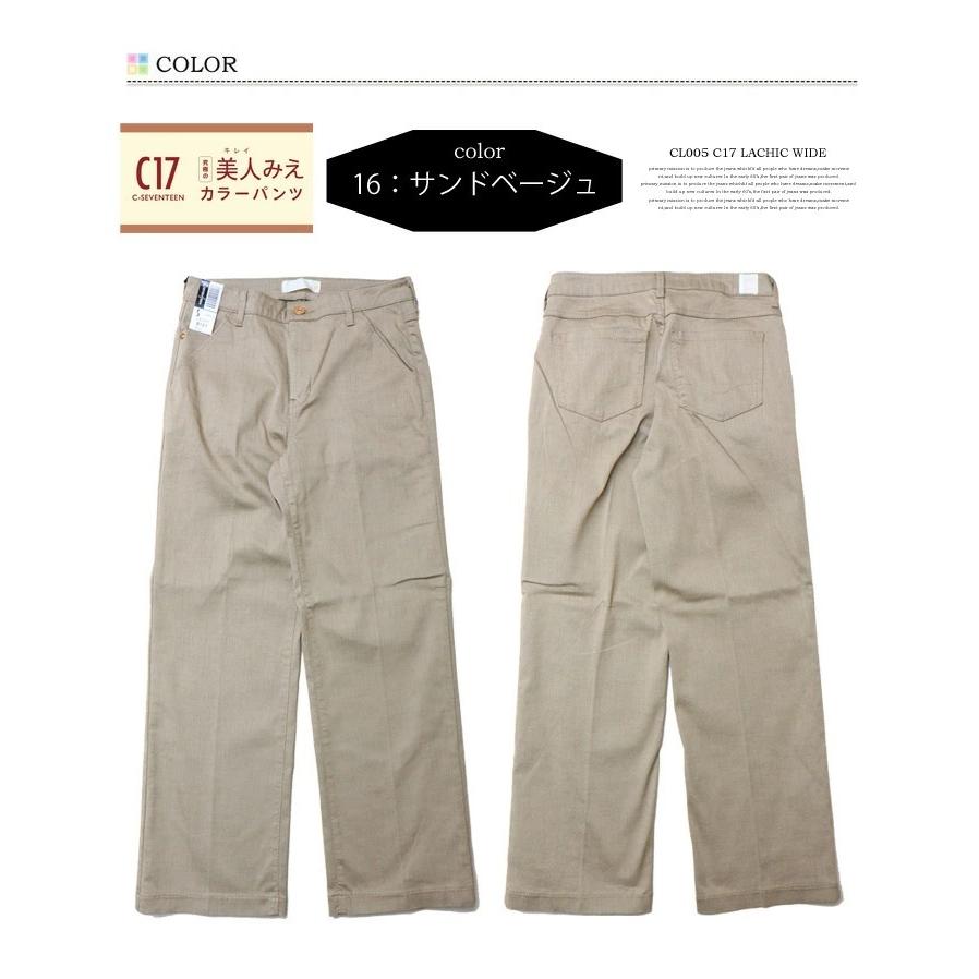 C17 レディース LACHIC ワイドパンツ ストレッチ C-SEVENTEEN C-17