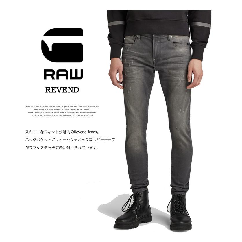 G-STAR RAW ジースターロウ Revend Skinny Jeans ジーンズ デニム スリム スキニー パンツ ストレッチ メンズ 送料無料 51010-6132-1243 ブラックユーズド｜rexone｜06