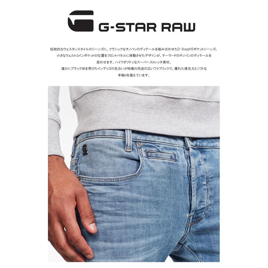 G-STAR RAW ジースターロウ D-STAQ SLIM ジーンズ デニム スリム パンツ ストレッチ メンズ 送料無料  D06761-8968-8436 ブルーユーズド
