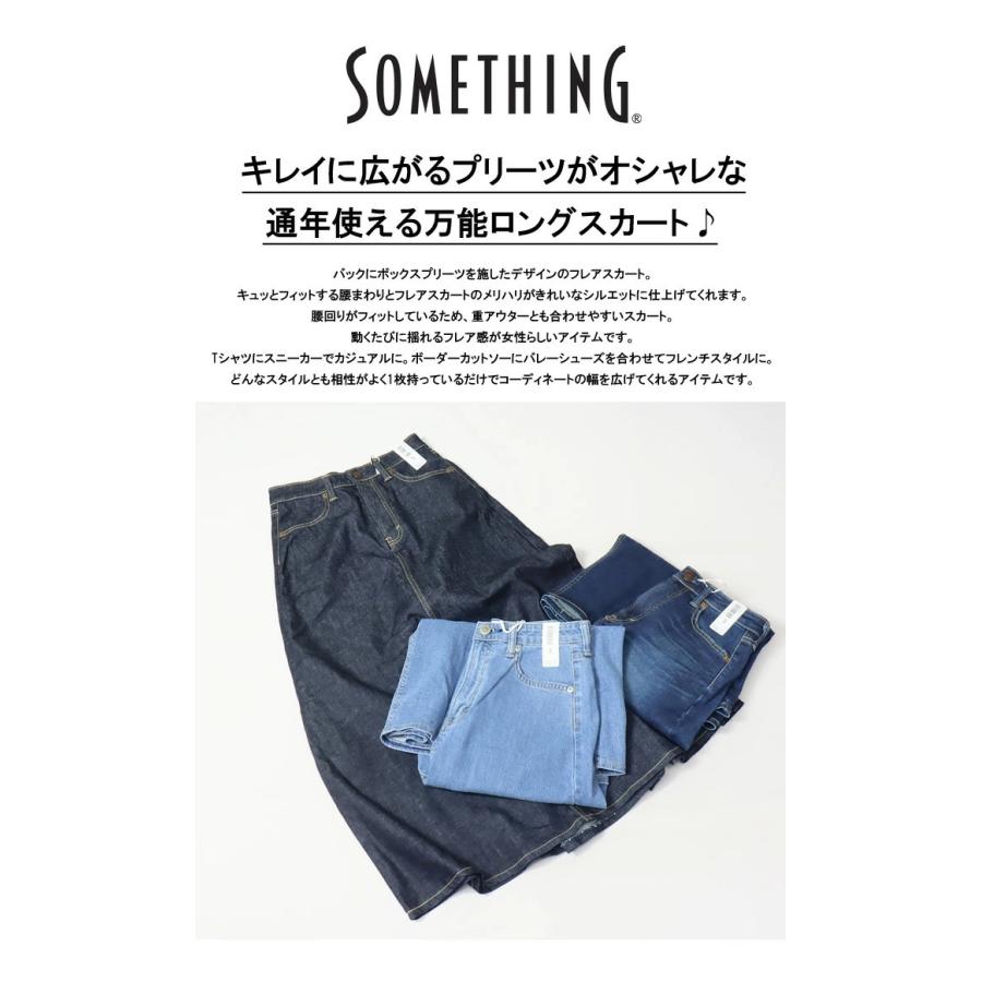 SOMETHING サムシング ストレッチデニム フレアスカート ロング SOMETHING サムシング ストレッチデニム フレアスカート ロング