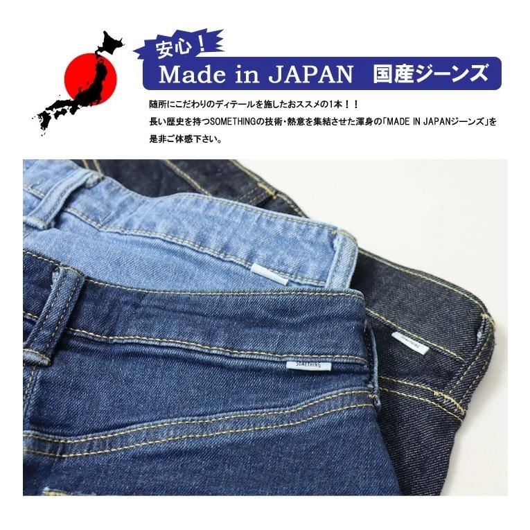 SOMETHING サムシング ストレッチデニム フレアスカート ロングスカート 日本製 レディース デニムスカート スカート 送料無料 SKT983 | SOMETHING | 02