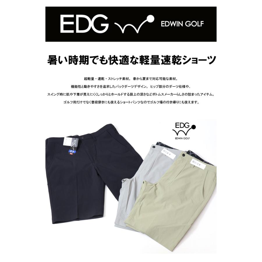 EDWIN GOLF エドウィンゴルフ EDG001 ショートパンツ ハーフパンツ ゴルフパンツ メンズ 送料無料｜rexone｜03