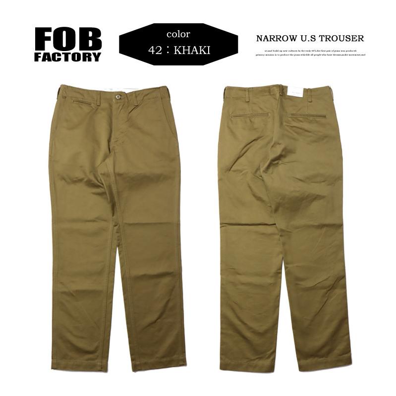 FOB FACTORY（エフオービーファクトリー） ナロー U.S. トラウザー