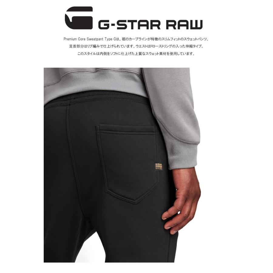G-STAR RAW ジースターロウ Premium Core Sweatpant Type C スウェットパンツ 裏起毛スウェット メンズ 送料無料 D15653-C235 | G-STAR RAW | 02