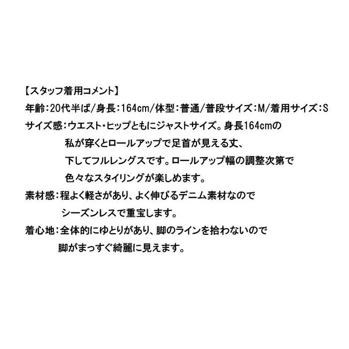 SOMETHING サムシング エルザ ストレート デニム ジーンズ ストレッチ パンツ 日本製 レディース 送料無料 SEA33 | SOMETHING | 14