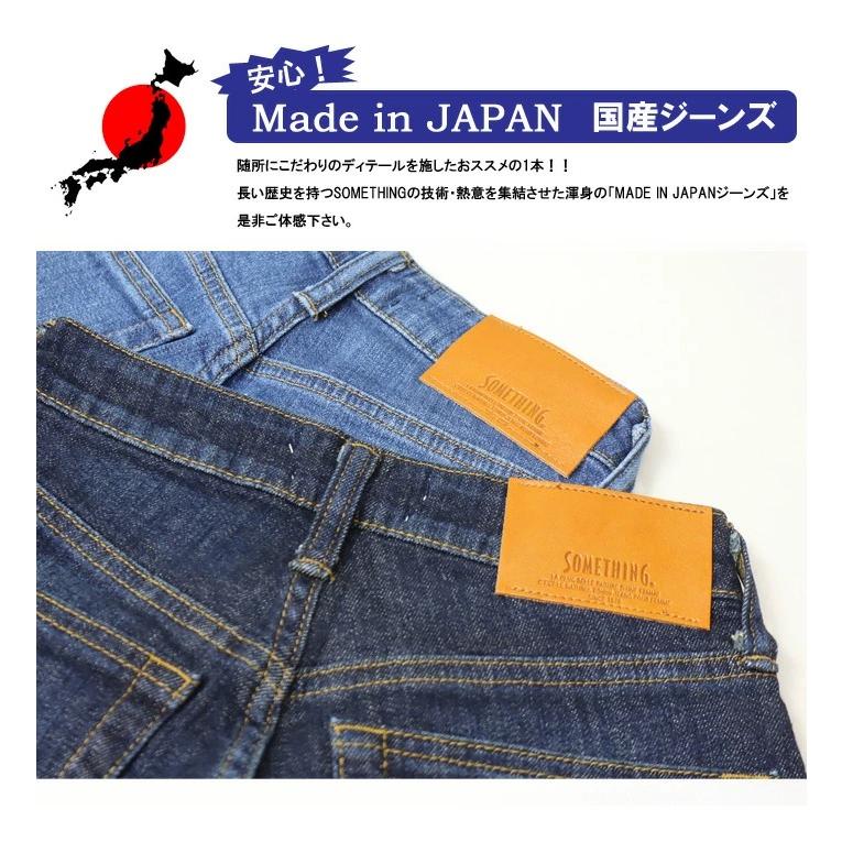 SOMETHING サムシング エルザ ストレート デニム ジーンズ ストレッチ パンツ 日本製 レディース 送料無料 SEA33 | SOMETHING | 03