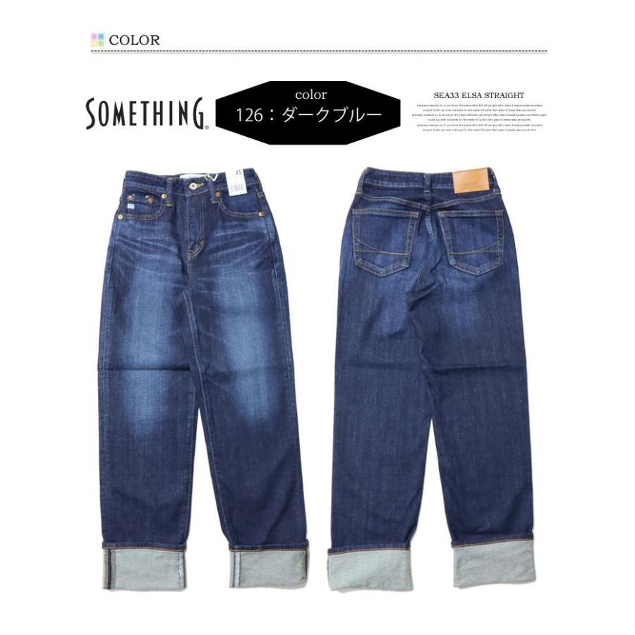 SOMETHING サムシング エルザ ストレート デニム ジーンズ ストレッチ パンツ 日本製 レディース 送料無料 SEA33 | SOMETHING | 04