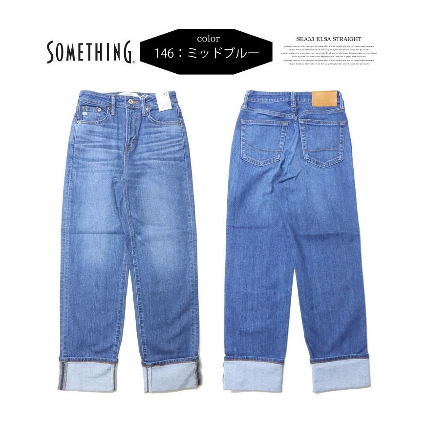 SOMETHING サムシング エルザ ストレート デニム ジーンズ ストレッチ パンツ 日本製 レディース 送料無料 SEA33 | SOMETHING | 05