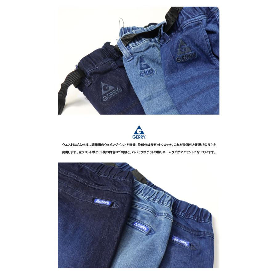 GERRY ジェリー ストレッチデニム クライミング スキニーテーパード  メンズ イージーパンツ ジーンズ 078180 | GERRY | 07