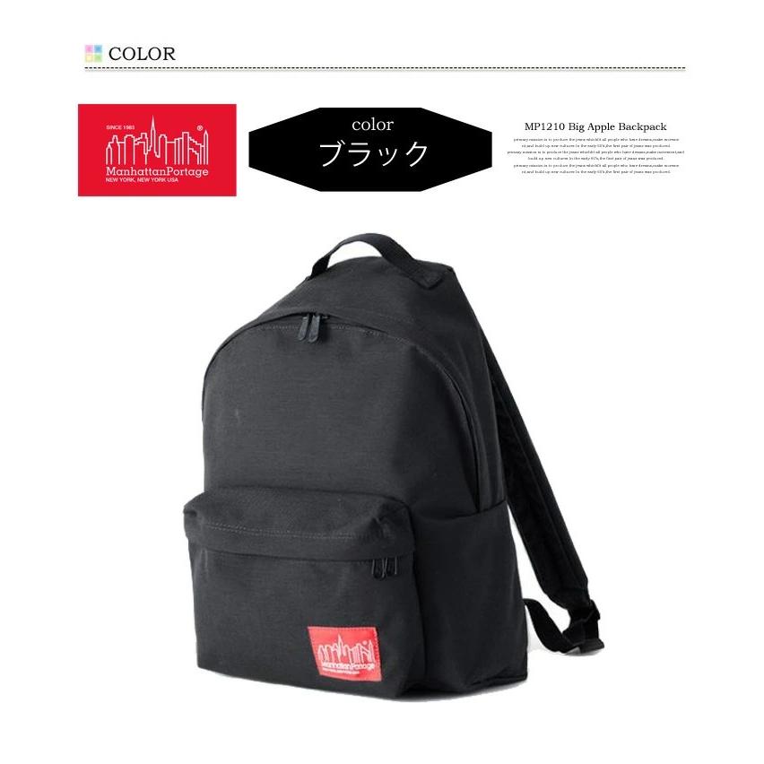 Manhattan Portage マンハッタンポーテージ ビッグアップル バックパック メンズ レディース ユニセックス リュック デイパック 送料無料 MP1210 | Manhattan Portage | 02