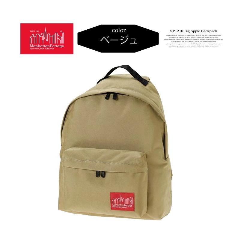 Manhattan Portage マンハッタンポーテージ ビッグアップル バックパック メンズ レディース ユニセックス リュック デイパック 送料無料 MP1210 | Manhattan Portage | 04