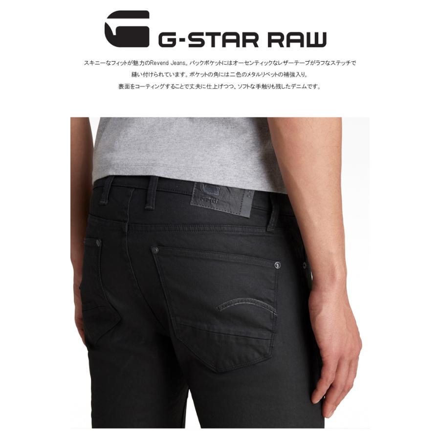 G-STAR RAW ジースターロウ Revend Skinny Jeans ジーンズ デニム