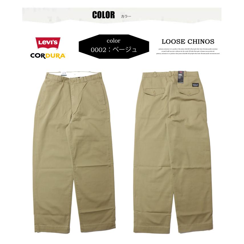 Levi's リーバイス スケーターパンツ ルーズ チノパンツ ワイド Levi's リーバイス スケーターパンツ ルーズ チノパンツ ワイド