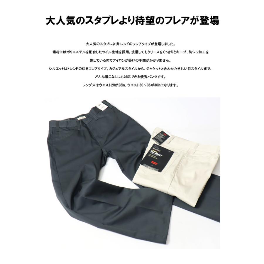 Levi's リーバイス STA PREST スタプレ フレアパンツ フレアー スタ