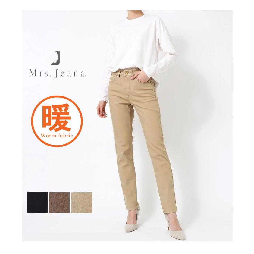 SALE セール Mrs.Jeana ミセスジーナ レディース 裏起毛 ストレート 暖パン 暖かいパンツ 股上深め ストレッチ カラーパンツ WARM 送料無料 MJ-4722 |  | 01