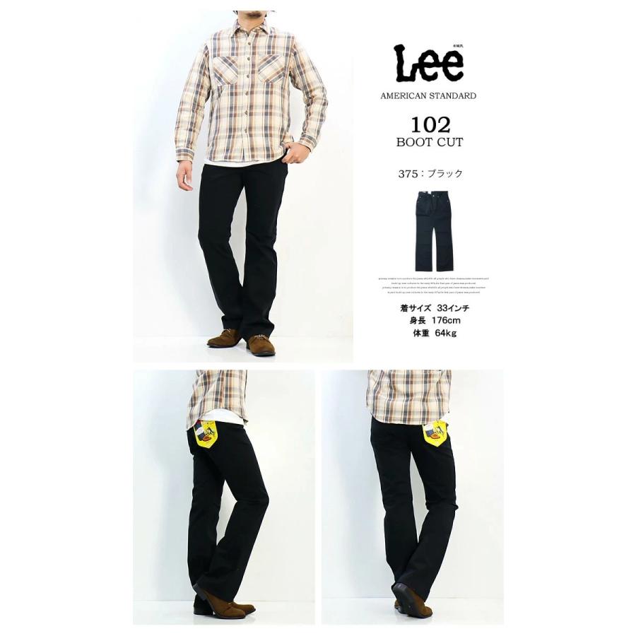 Lee リー アメリカンスタンダード 102 ブーツカット ツイル素材 股上深め パンツ メンズ 日本製 定番 Lee 送料無料 01020-75 ブラック Lee（リー） アメリカンスタンダード 102 ブーツカット サテン素材