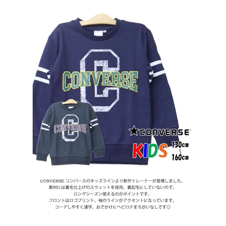 CONVERSE コンバース キッズ ロゴプリント スウェットシャツ トレーナー 裏毛 130cm 140cm 150cm 160cm ジュニア 子供用 子供服 男の子 女の子 C3405 | CONVERSE | 01