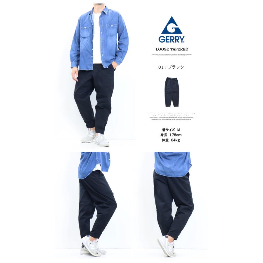 GERRY ジェリー ストレッチ ベイカー ルーズテーパードパンツ クライミングパンツ イージーパンツ メンズ パンツ 7807 コダマ | GERRY | 11