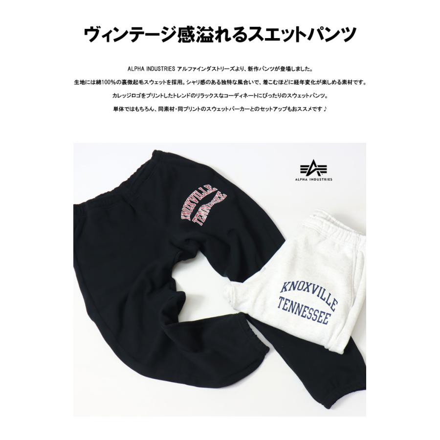 SALE セール ALPHA INDUSTRIES アルファ インダストリーズ カレッジプリント スウェットパンツ 裏微起毛 メンズ 送料無料 TB1074 | Alpha Industries | 02