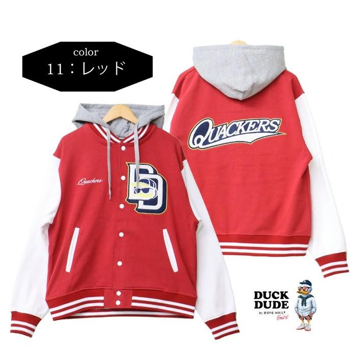 Duck Dude（ダックデュード） フード脱着 スタジアムジャケット