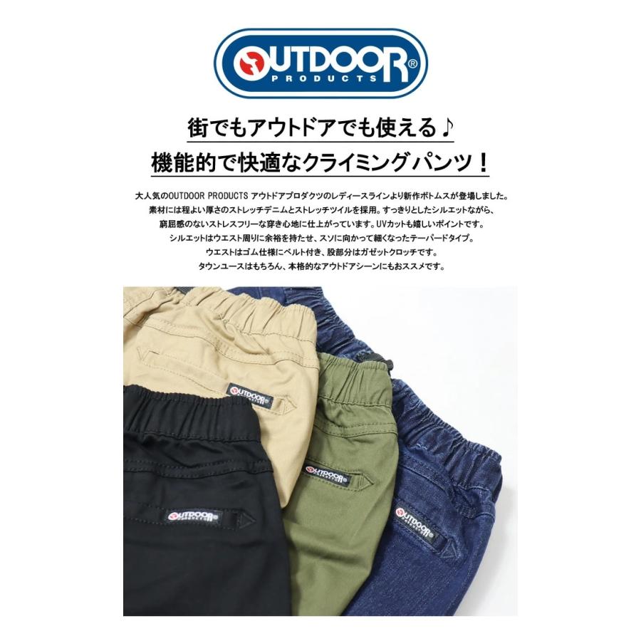 OUTDOOR PRODUCTS アウトドアプロダクツ レディース ストレッチ OUTDOOR PRODUCTS アウトドアプロダクツ レディース ストレッチ
