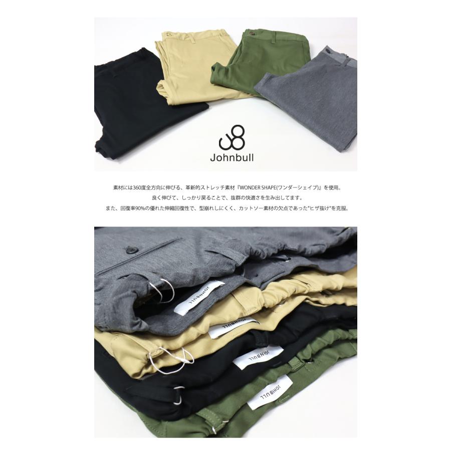 Johnbull（ジョンブル） ワンダーシェイプ イージートラウザーパンツ