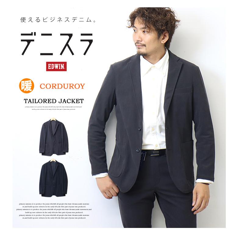 JERSEYS EDWIN エドウィン デニスラ テーラードジャケット