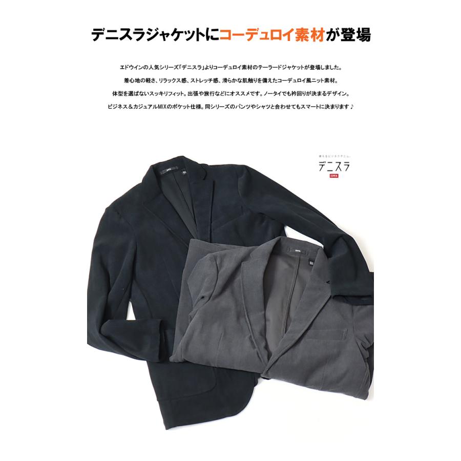 JERSEYS EDWIN エドウィン デニスラ テーラードジャケット