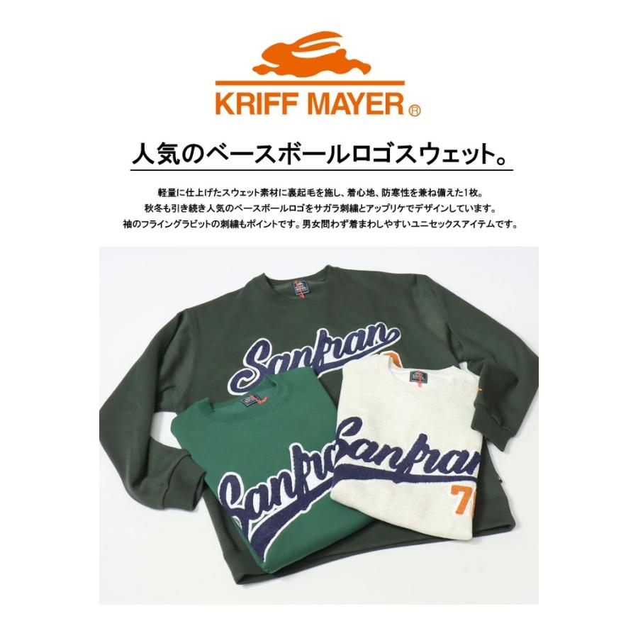 KRIFF MAYER クリフメイヤー ベースボールロゴ スウェットシャツ 速乾裏起毛 トレーナー クルーネック メンズ 送料無料 2227201 | KRIFF MAYER | 01