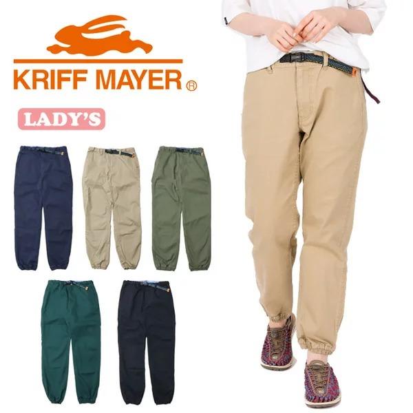 KRIFF MAYER クリフメイヤー レディース ストレッチツイル クライミング ジョガーパンツ クライミングパンツ 送料無料 1654015BL | KRIFF MAYER