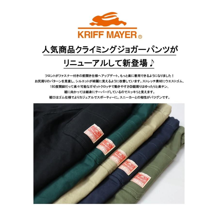 KRIFF MAYER クリフメイヤー レディース ストレッチツイル クライミング ジョガーパンツ クライミングパンツ 送料無料 1654015BL | KRIFF MAYER | 01