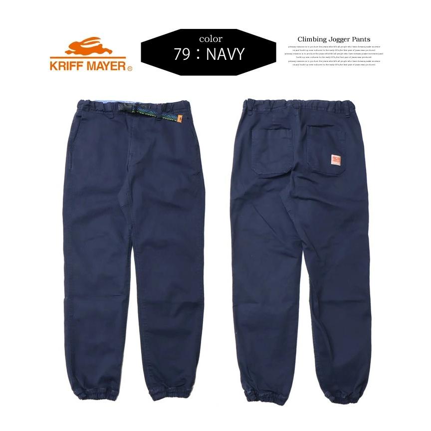 KRIFF MAYER クリフメイヤー レディース ストレッチツイル クライミング ジョガーパンツ クライミングパンツ 送料無料 1654015BL | KRIFF MAYER | 07