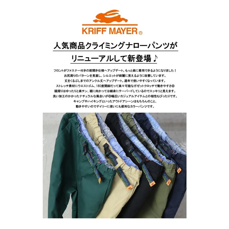 KRIFF MAYER クリフメイヤー レディース ストレッチツイル クライミング ナローパンツ クライミングパンツ 送料無料 1954010BL | KRIFF MAYER | 01