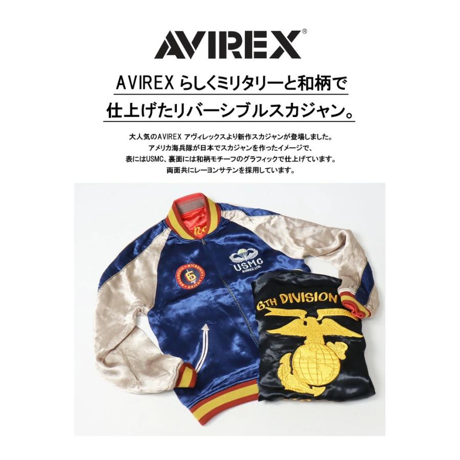 AVIREX SALE セール アヴィレックス リバーシブル スカジャン AVIREX SALE セール アヴィレックス リバーシブル スカジャン