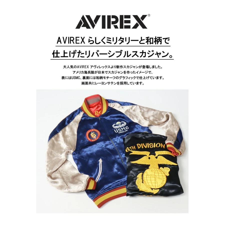 値下げしました！AVIREX リバーシブルスカジャン-