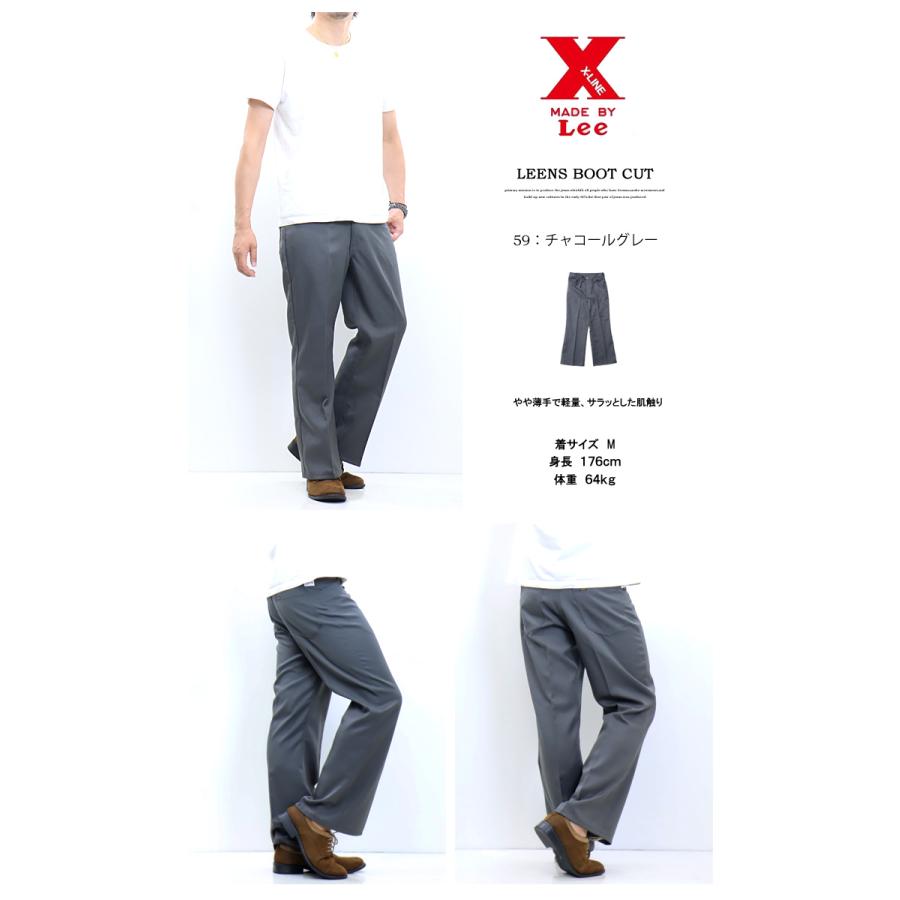 Lee（リー） X-LINE LEENS リーンズ ブーツカット フレアパンツ メンズ