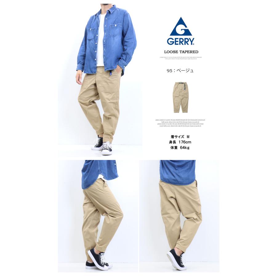 大きいサイズ GERRY ジェリー ストレッチ ベイカー ルーズテーパードパンツ クライミングパンツ イージーパンツ メンズ パンツ 送料無料 7824 コダマ | GERRY | 13