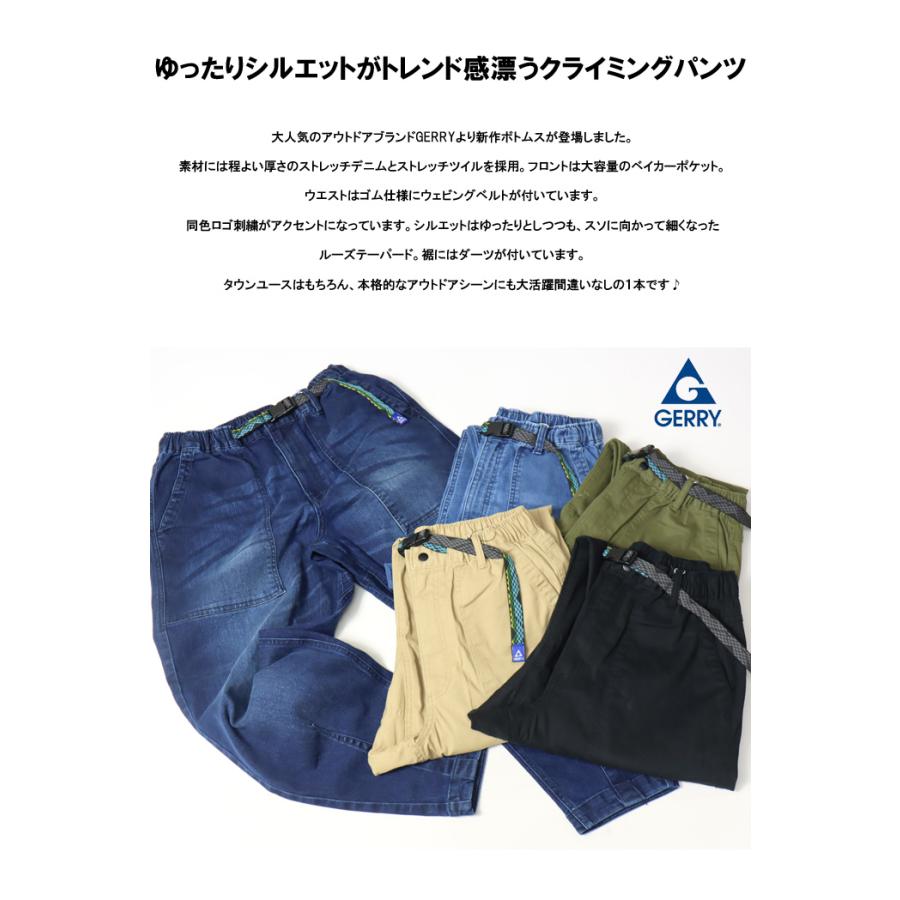 大きいサイズ GERRY ジェリー ストレッチ ベイカー ルーズテーパードパンツ クライミングパンツ イージーパンツ メンズ パンツ 送料無料 7824 コダマ | GERRY | 02