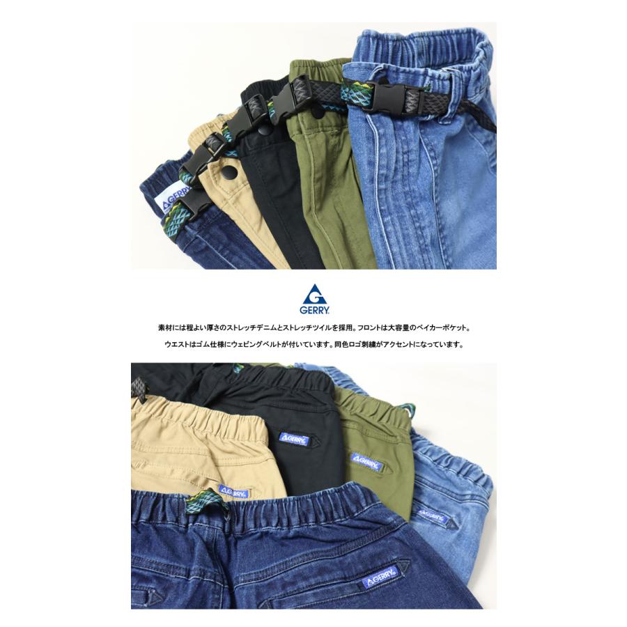 大きいサイズ GERRY ジェリー ストレッチ ベイカー ルーズテーパードパンツ クライミングパンツ イージーパンツ メンズ パンツ 送料無料 7824 コダマ | GERRY | 08