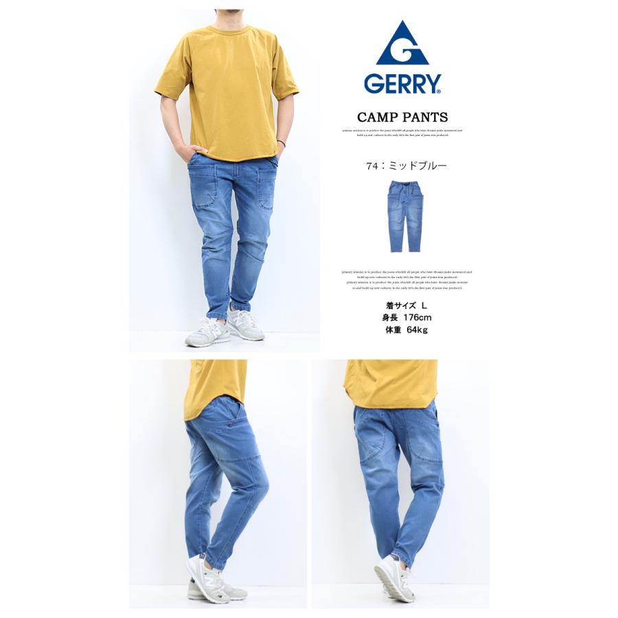 大きいサイズ GERRY ジェリー ストレッチ キャンプパンツ クライミングパンツ イージーパンツ ロングパンツ メンズ パンツ 送料無料 7823 コダマ | GERRY | 12