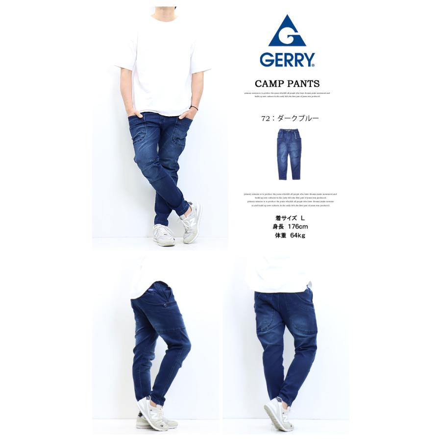 大きいサイズ GERRY ジェリー ストレッチ キャンプパンツ クライミングパンツ イージーパンツ ロングパンツ メンズ パンツ 送料無料 7823 コダマ | GERRY | 13