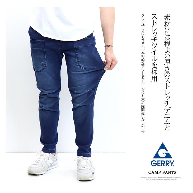 大きいサイズ GERRY ジェリー ストレッチ キャンプパンツ クライミングパンツ イージーパンツ ロングパンツ メンズ パンツ 送料無料 7823 コダマ | GERRY | 03