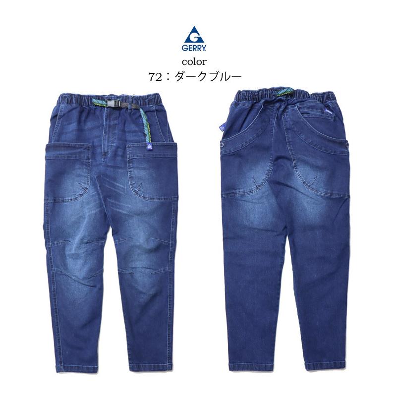 大きいサイズ GERRY ジェリー ストレッチ キャンプパンツ クライミングパンツ イージーパンツ ロングパンツ メンズ パンツ 送料無料 7823 コダマ | GERRY | 06