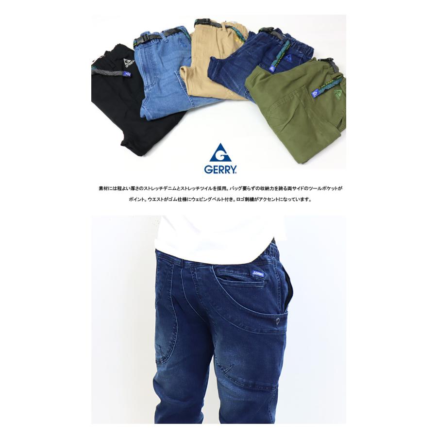 大きいサイズ GERRY ジェリー ストレッチ キャンプパンツ クライミングパンツ イージーパンツ ロングパンツ メンズ パンツ 送料無料 7823 コダマ | GERRY | 08