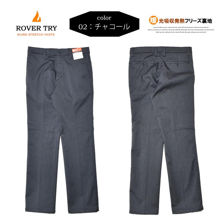 ROVERTRY 大きいサイズ 暖かいパンツ ストレッチツイル 裏フリース