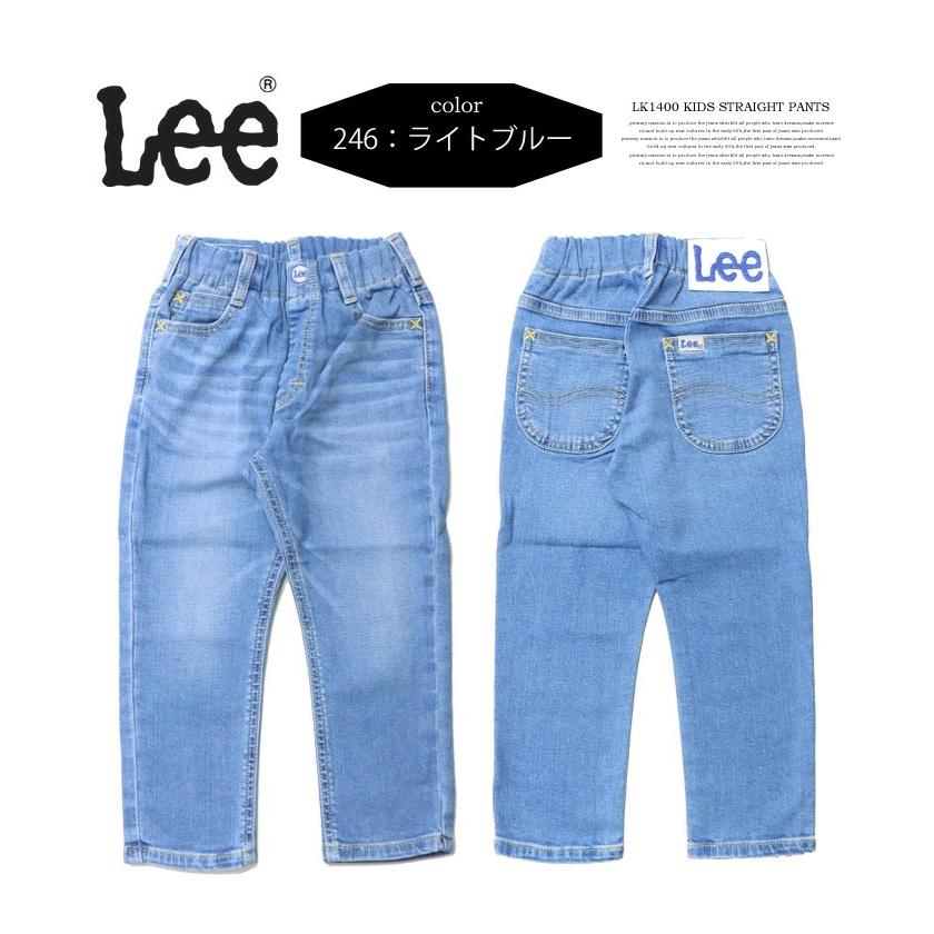 Lee（リー） SALE セール キッズ ベビー ウエストゴム ストレート