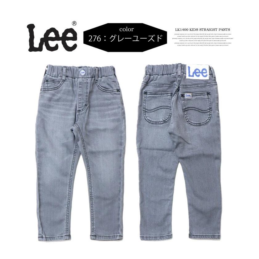 Lee（リー） SALE セール キッズ ベビー ウエストゴム ストレート