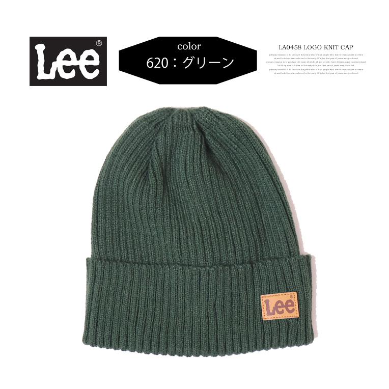 Lee（リー） ロゴパッチ ニットキャップ ニット帽 LA0458 メンズ